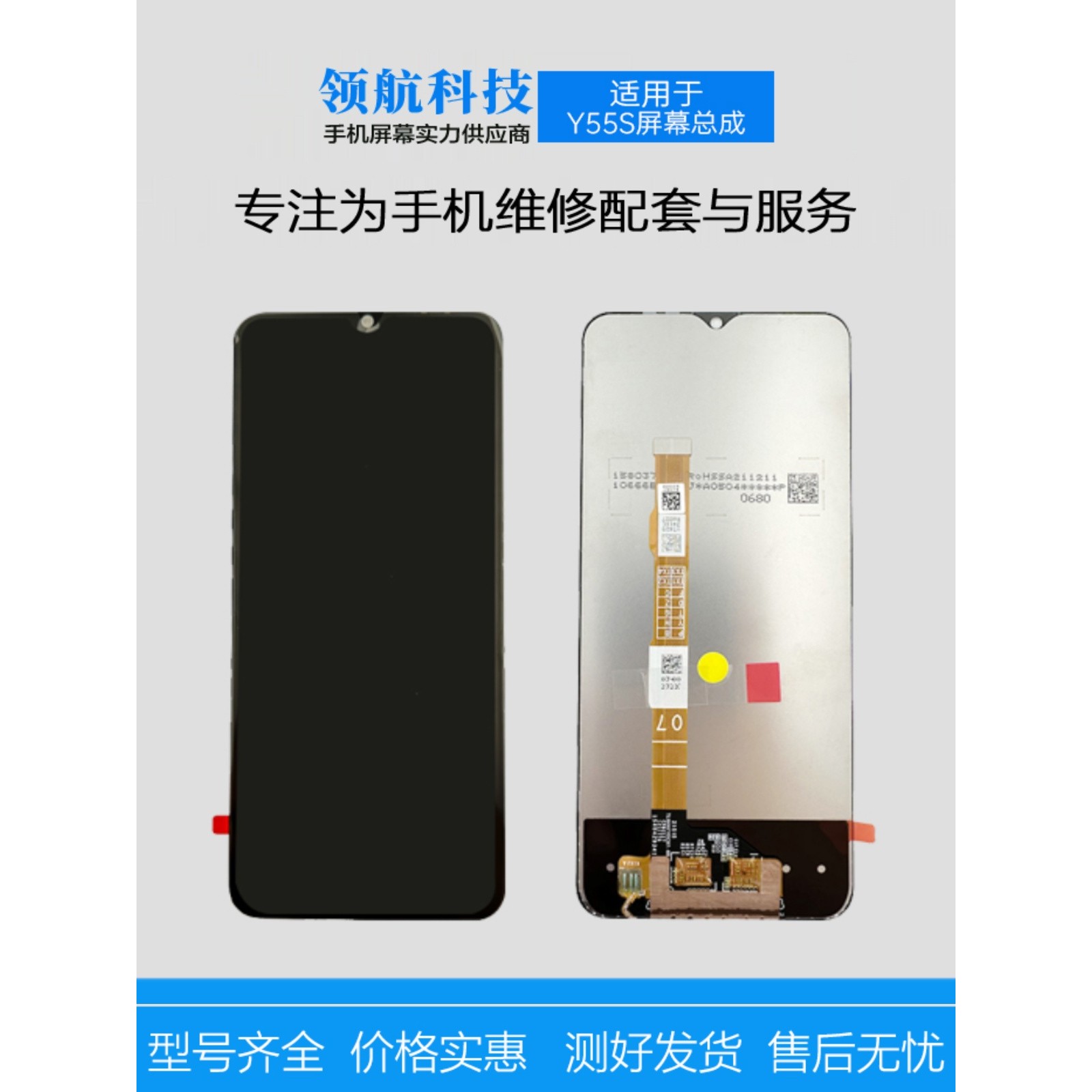 领航屏幕适用Y33S Y55S  Z6X Y76S Y32 U5e T1X Y77E屏幕总成