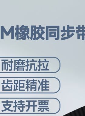 橡胶同步带5M-2575 2600 2620 2635 2645 2650 2660 2670 2675