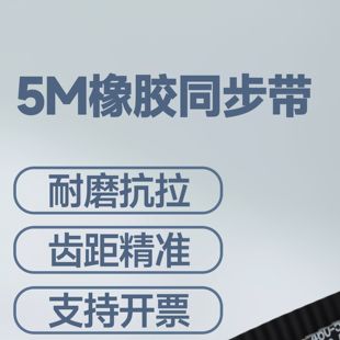 2620 2635 2670 2575 2675 2660 2600 2650 橡胶同步带5M 2645