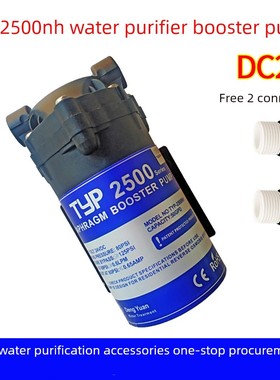TYP2500NH正品邓元50G直流24V8公斤大压力家用纯水机增压泵