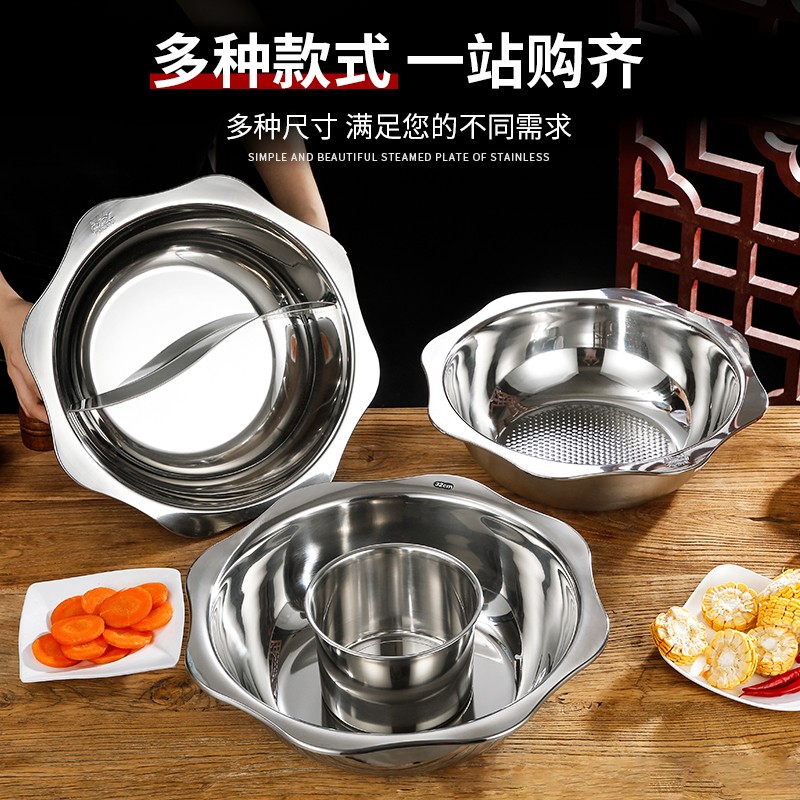 鸳鸯锅加厚不锈钢火锅锅电磁炉专用火锅盆太阳盆清汤锅八角盆商用