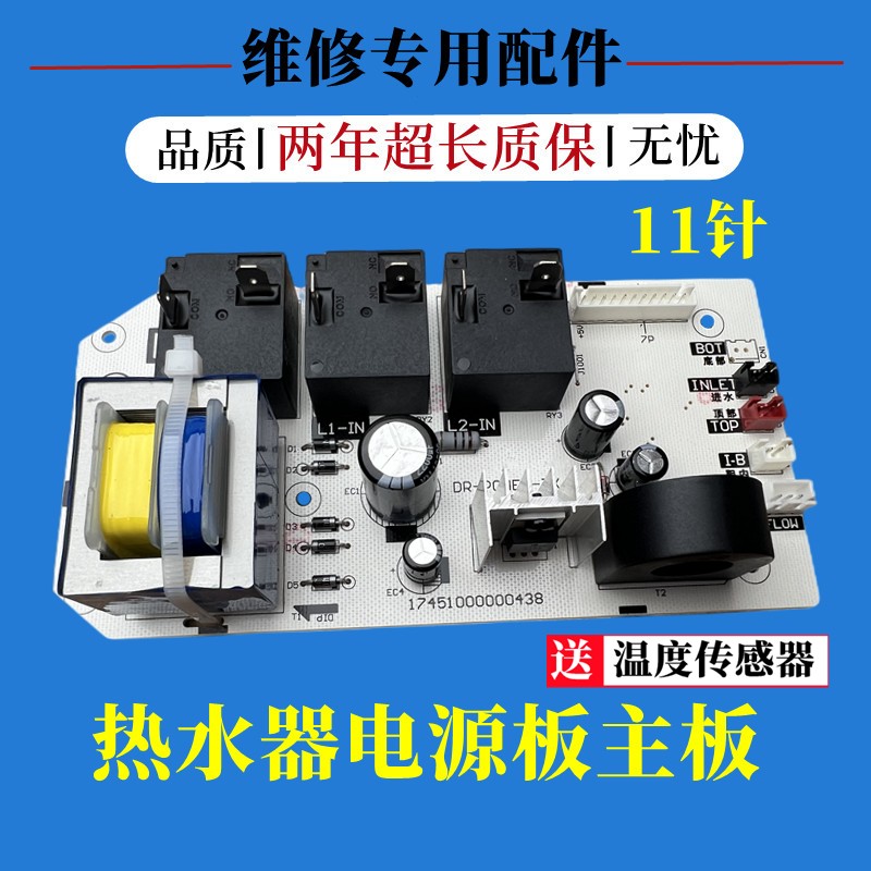 适用热水器电脑主板F50/F60F80-30G4 30G2(HE)电源线路板配件
