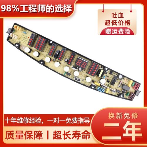 金羚洗衣机电脑板XQB60-H7778主板XQB70-H71GT控制XQB75/80-H71Y