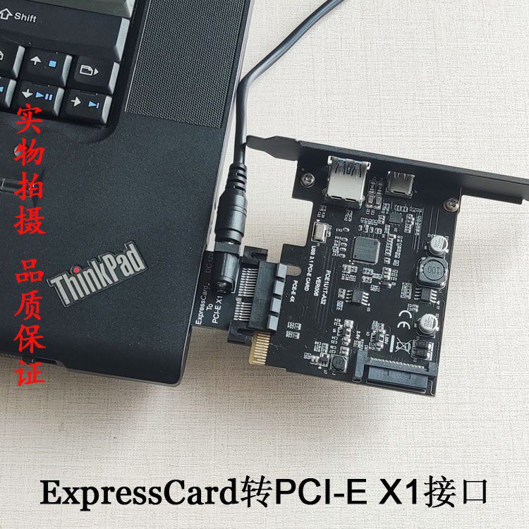 ExpressCard转PCI-E X1 PCIe显卡 网卡 声卡 采集卡 USB卡 硬碟卡