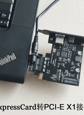 ExpressCard转PCI-E X1 PCIe显卡 网卡 声卡 采集卡 USB卡 硬碟卡