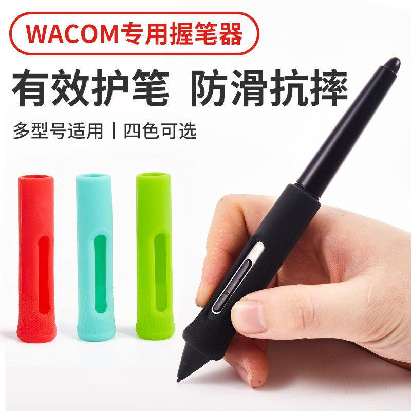 Wacom数位绘图板PTH660 860握笔器数位屏DTH1620 167 DTK1661加粗图片