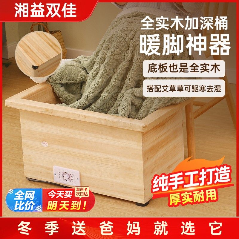【全实木取暖器】加深电火桶暖脚器烤火箱家用电热烘脚盆取暖