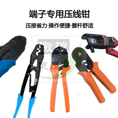 冷压端子压线钳手动液压钳SC端子钳OT开口铜鼻子钳子管型端子钳
