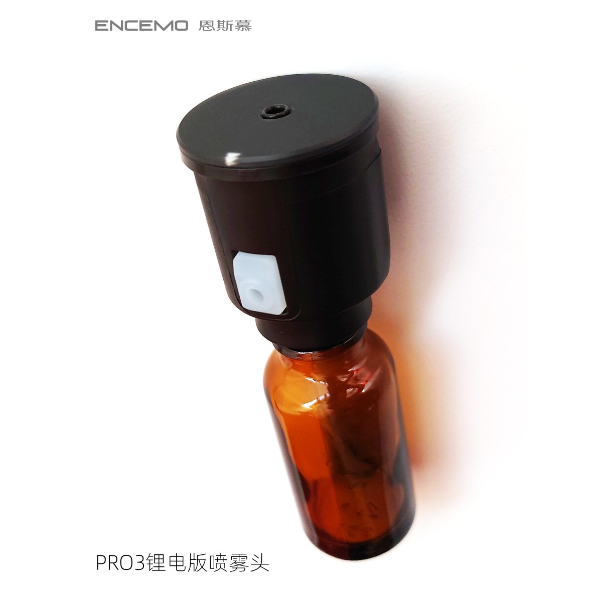 ENCEMO智能车载家用PRO扩香机香薰机专用喷雾头
