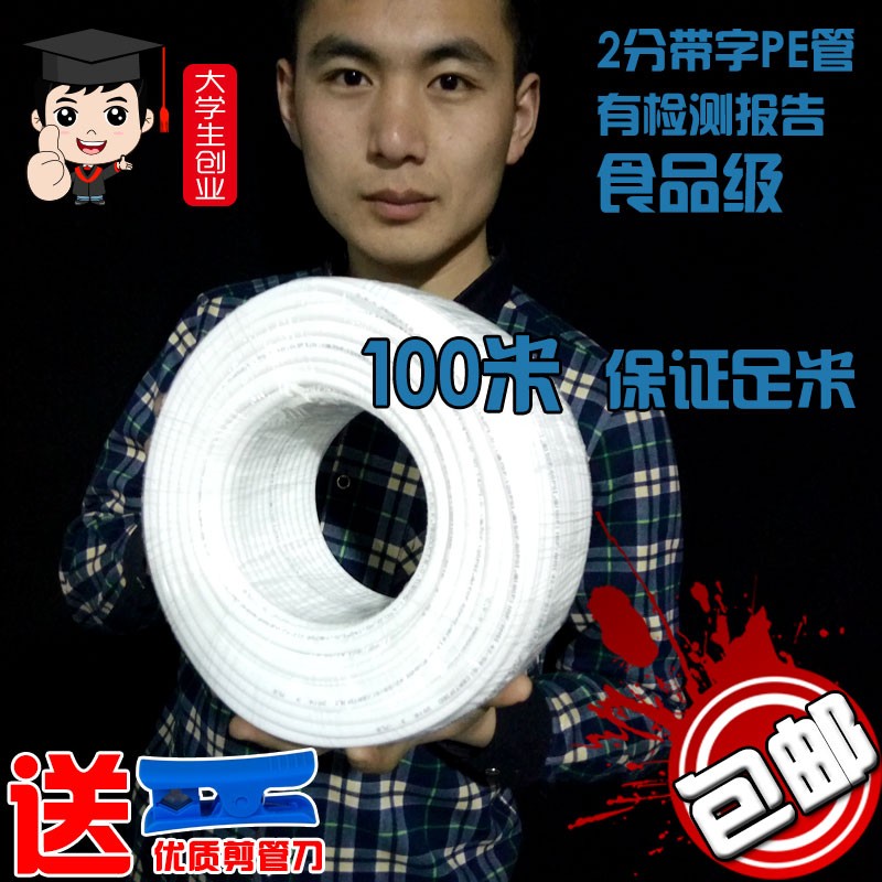 纯水净水饮水机2分管100米带字白管净水器水管2分pe软管子