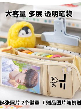 TF三代左航张极朱志鑫周边应援同款礼物品学生大容量大号笔袋盒女