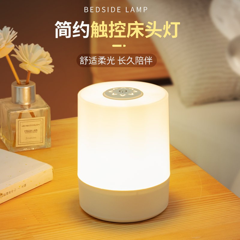 小夜灯2024新款卧室睡眠灯创意氛围充电小夜灯宿舍床上用床头灯