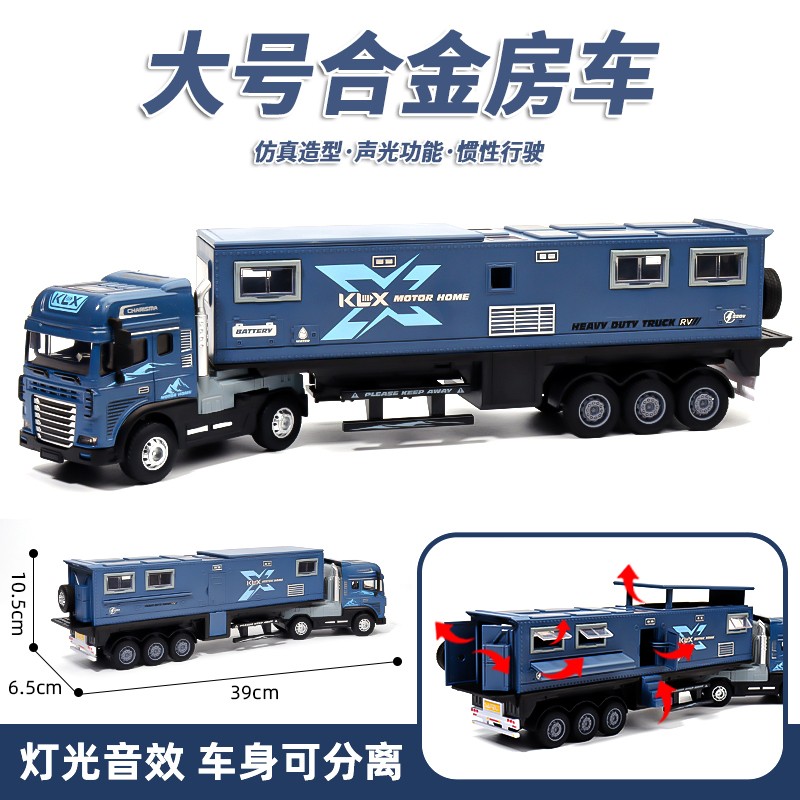 超大号合金房车玩具车模型男孩仿真声光豪华露营卡车儿童越野汽车