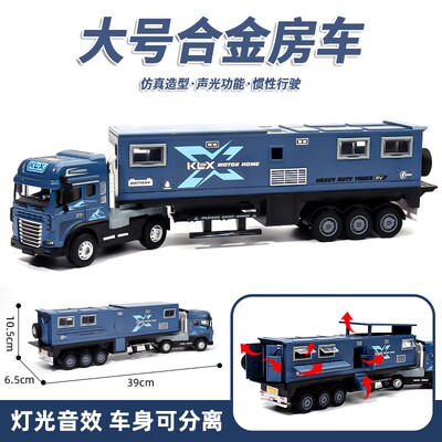 超大号合金房车玩具车模型男孩仿真声光豪华露营卡车儿童越野汽车
