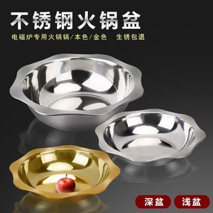 金色不锈钢清汤锅电磁炉上用的火锅锅八角火锅锅子卡气炉火锅专用