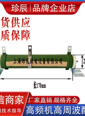 100W150W200W300W400W2K2J2K7J3K3J4K5J高周波高频热合机栅极电阻