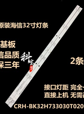 适用HZ32E35A 32V1A背光LED灯条CRH-BK32H733030T020681G