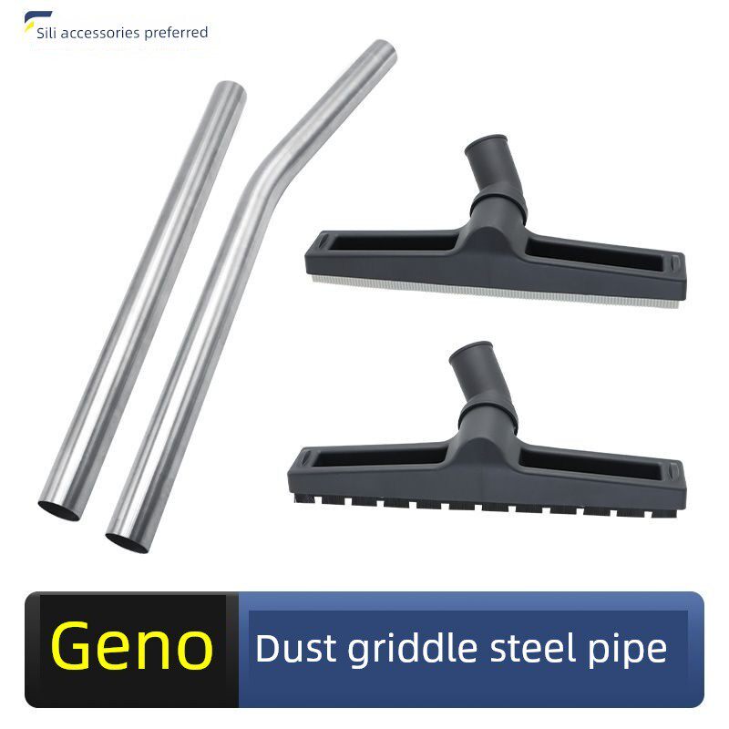 杰诺JN202/502S工业家用吸尘器配件大全地刷尘扒水扒吸头钢管通用