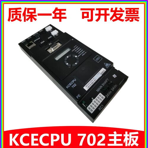 通力电梯KCE系统主板KM50092792G06/G04/G35全新原装KCECPU 702板