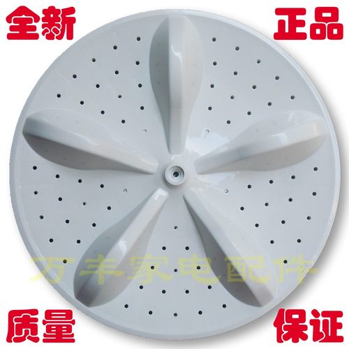 XQB100-C3285G-L285G-V3705YD洗衣机波轮转盘底盘涡轮 36.5CM
