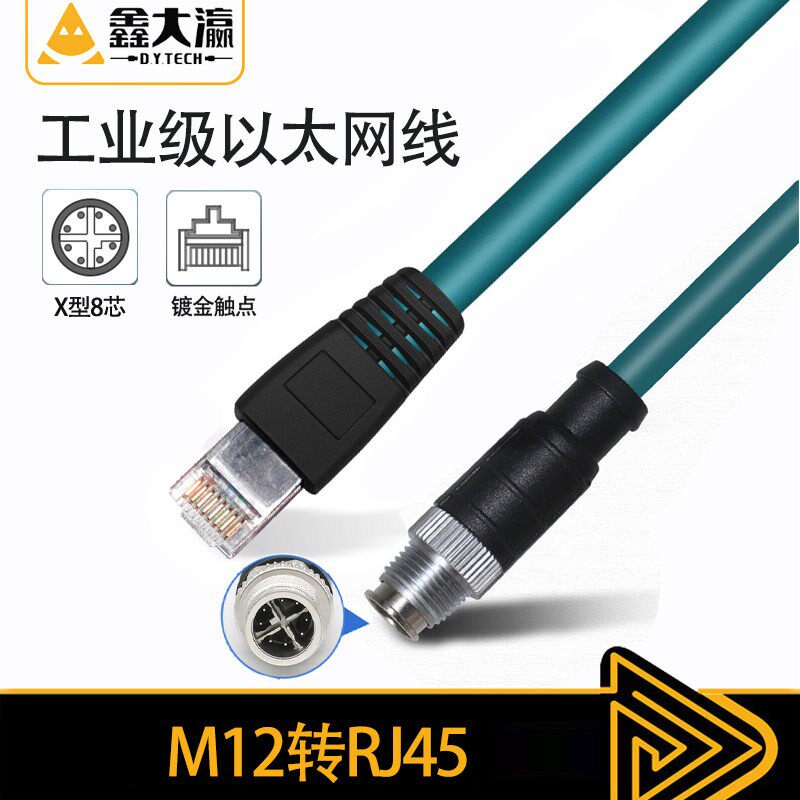 M12转RJ45网路线4针8芯ADX型编码感测线康耐视工业相机高柔拖链网