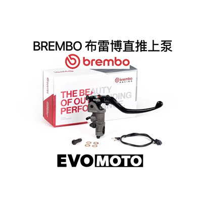 意大利布雷博正品brembo RCS改装直推上泵液压离合19/17/16/15/14