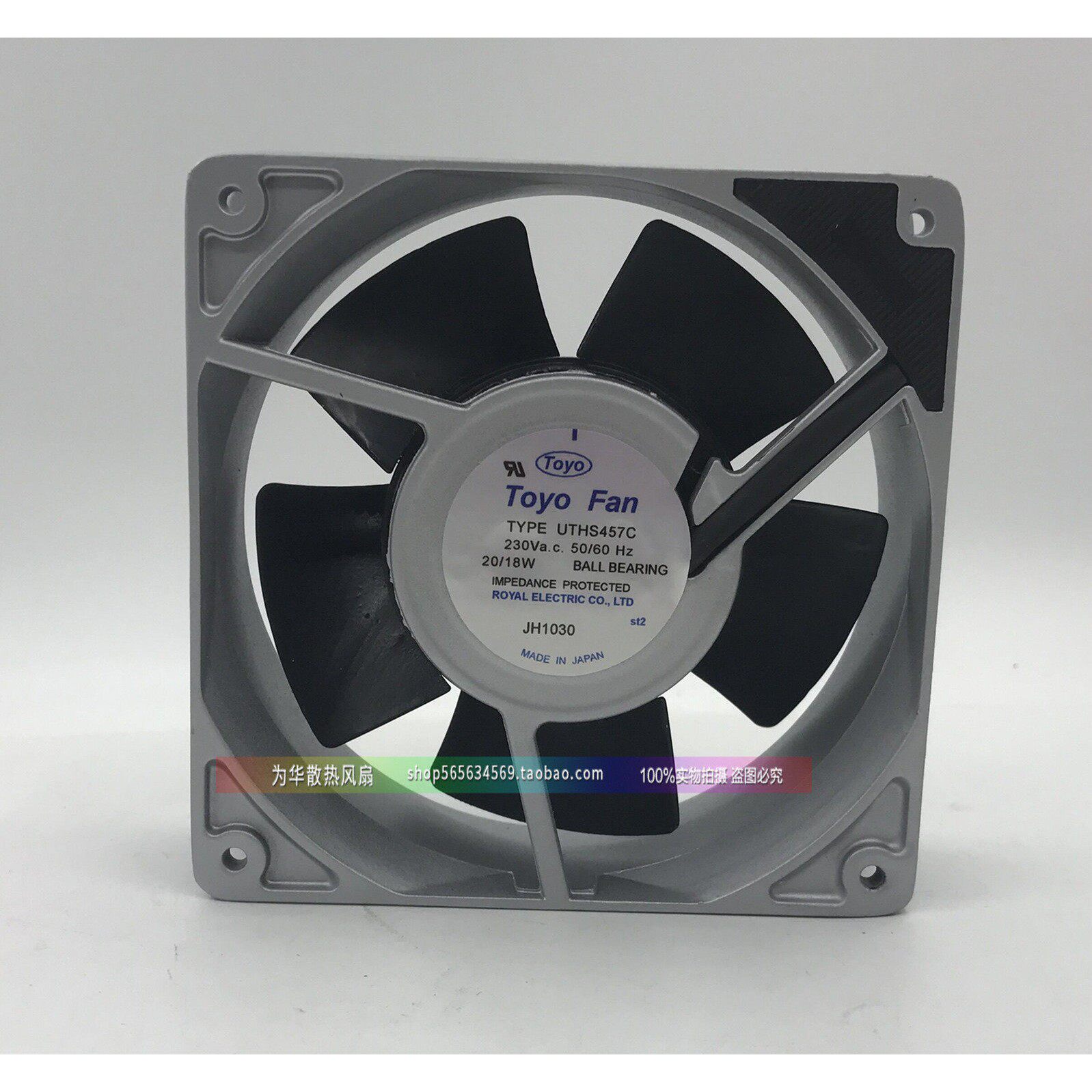 日本原装 ROYAL FAN UTHS457C 230V 12038 全金属耐高温风扇 12cm