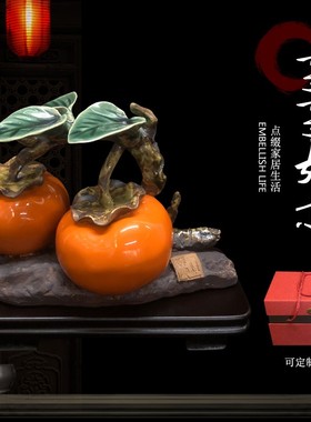 石湾公仔柿子事事如意摆件陶瓷客厅玄关装饰手工开业乔迁送礼礼品