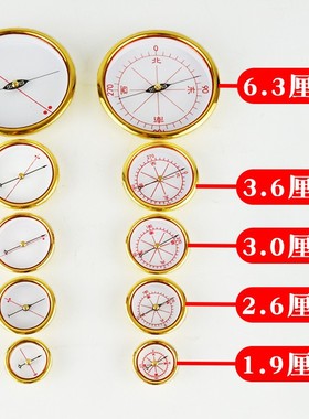 罗盘天池大小配件3.6专业高精度强磁原装集福堂崇道堂通用指南针