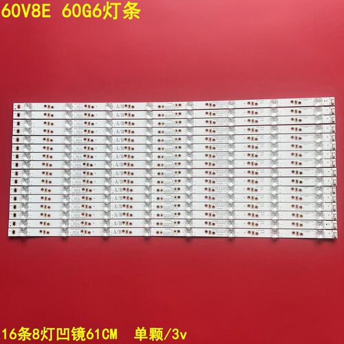 适用60V8E 60G6灯条SW60D08B 5800-W60003-RP20 303SW600033