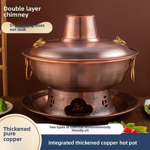 特厚纯紫铜木炭铜火锅老北京涮肉鸳鸯铜锅家用火锅炉商用木炭锅具