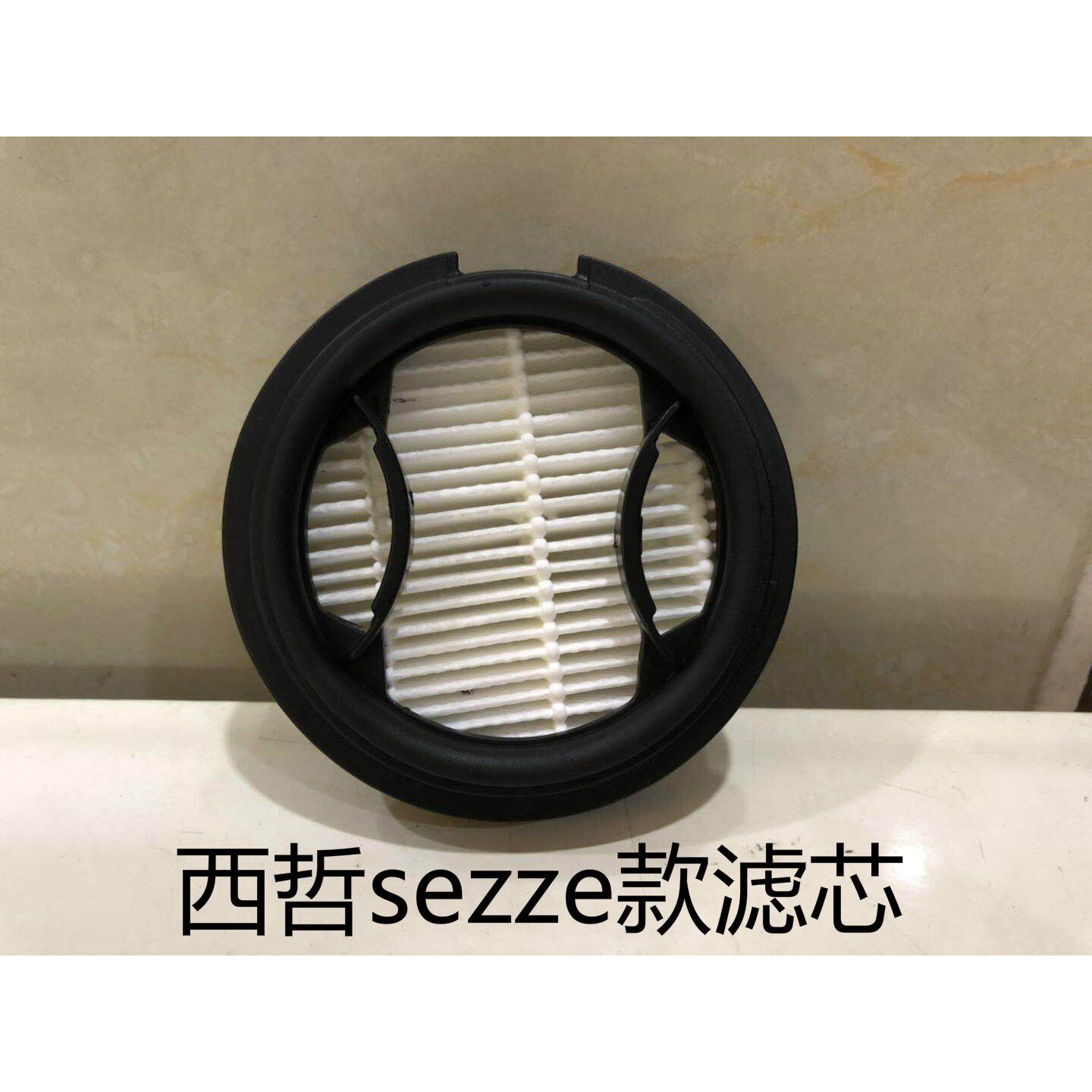 日本吸尘器siroca原装滤芯过滤芯sezze西哲吸尘器滤芯stylies滤芯