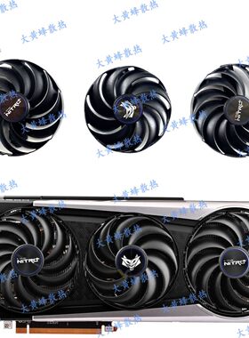 SAPPHIRE/蓝宝石RX6800 6800XT 6900XT NITRO白金版显卡散热风扇
