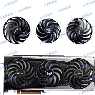 SAPPHIRE/蓝宝石RX6800 6800XT 6900XT NITRO白金版显卡散热风扇