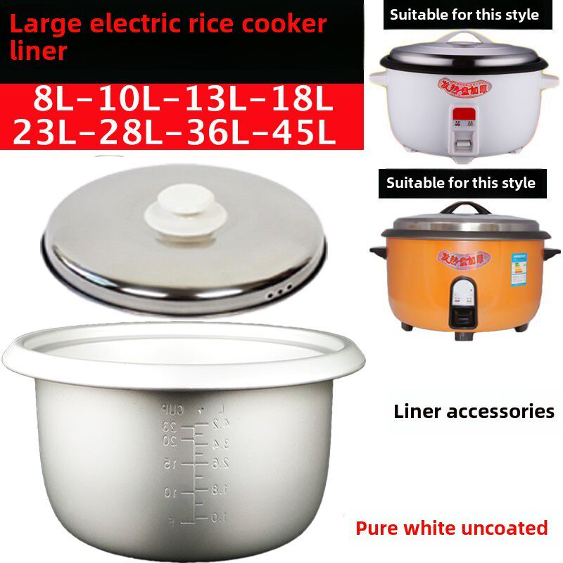食堂饭堂大电饭锅内胆不粘8L10L13L18L23L28L36L45饭煲加厚内胆