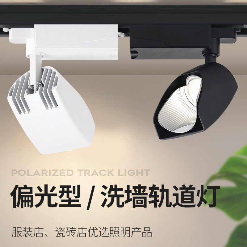 瓷砖店铲灯展厅led轨道灯超亮陶瓷铲灯110V宽压散光偏光导轨射灯