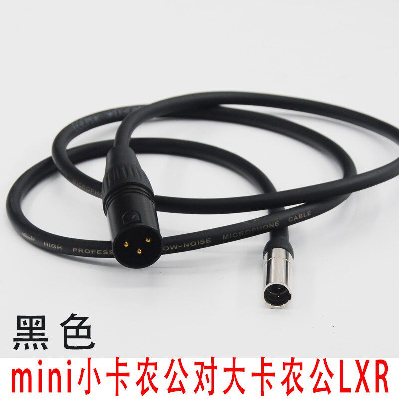 专业转换线mini迷你三针小卡农公对大头lxr平衡输入出音频延长线