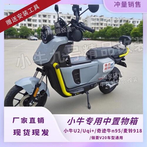 适用於小牛U2中箱UQi+儿童坐座椅收纳箱奇蹟牛N95中箱麦铃918中箱