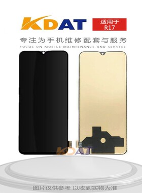 KDAT适用 R17 r11splus屏幕总成 r17pro V17PRO液晶显示屏幕