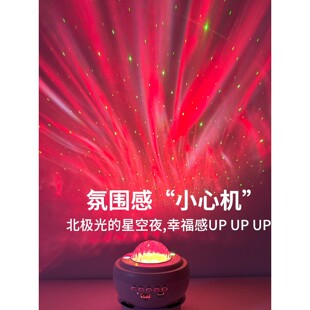 新款北极光星空投影灯卧室氛围感满天星浪漫情侣礼物高级感小夜灯