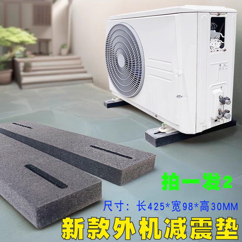 佳奇士新款空调外机减震垫橡胶垫底座防共振支架隔音防震通用