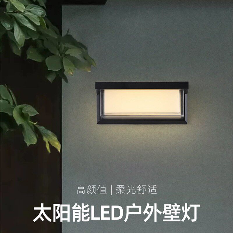 太阳能充电户外壁灯免接线室外防水墙壁灯新款别墅庭院门口led