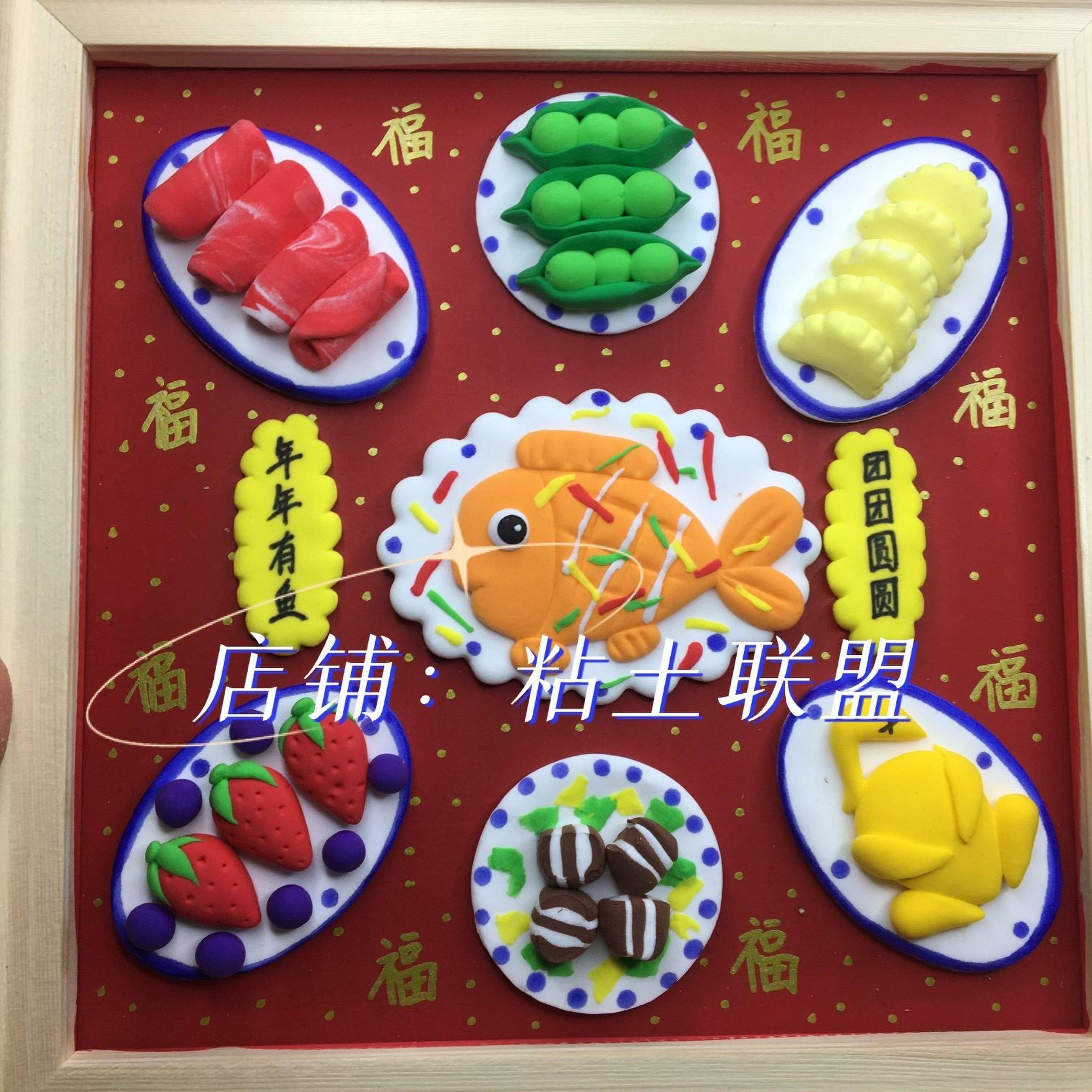 黏土马年年夜饭成品手工制作春节立体浮雕彩泥太空泥diy材料包