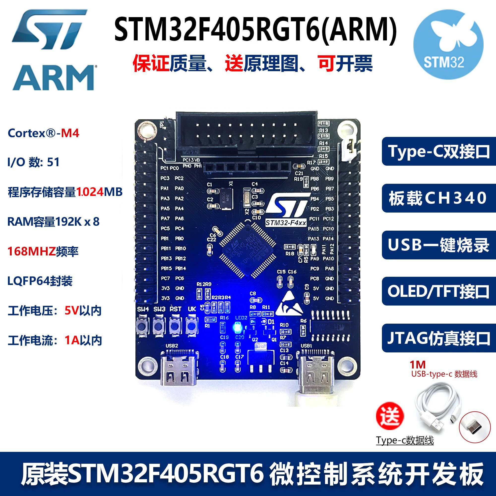 原装STM32F405RGT6开发板 嵌入式STM32单晶片 核心板系统板学习板