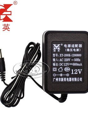 新英XY-200K稳压线性变压器DC12V 800ma电源直流DC12伏0.8A适配器