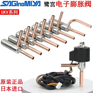鹭宫电子蓬胀阀原装日本进口UKV-18D/25D/30D/32D/40D电子蓬胀阀