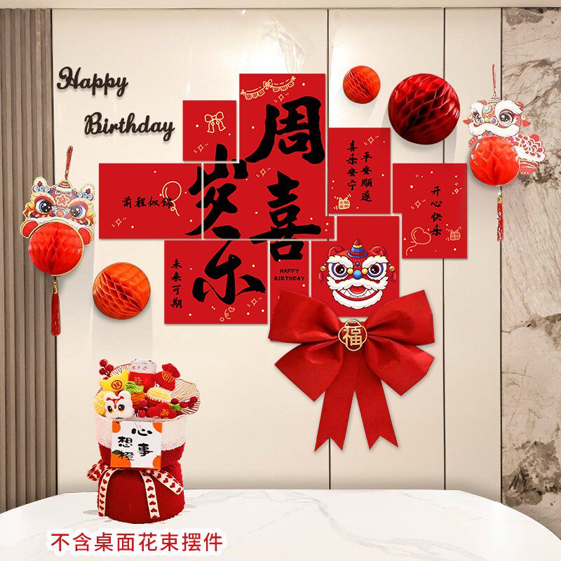 男女孩子儿童龙宝宝生日装饰场景布置一周岁拼接款背景墙抓周道具
