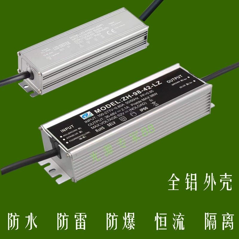 LED恒流驱动器镇流器变压器防水防尘工矿灯投光灯灯路灯全铝电源