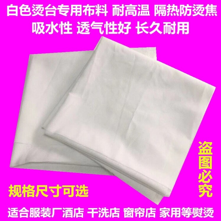 烫桌布乾洗店加厚耐高温防烫熨衣服专用桌布装厂熨烫衣桌布摇臂布