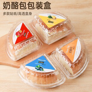 奶酪包包装盒加厚坚果乳酪面包盒子三角形8寸切块慕斯蛋糕盒贴纸